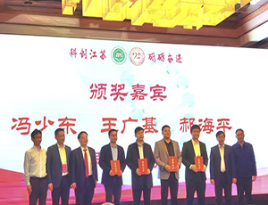 祝贺雷火(中国)一站式竞技服务网站健康产业集团荣获“科创贡献奖”，王广基院士、中国药科大学校长郝海平、冯少东主席颁发奖项