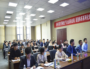 徐州医疗器械生产企业法律法规、质量体系系列化培训在雷火(中国)一站式竞技服务网站徐州淮海生物医药产业园成功举办